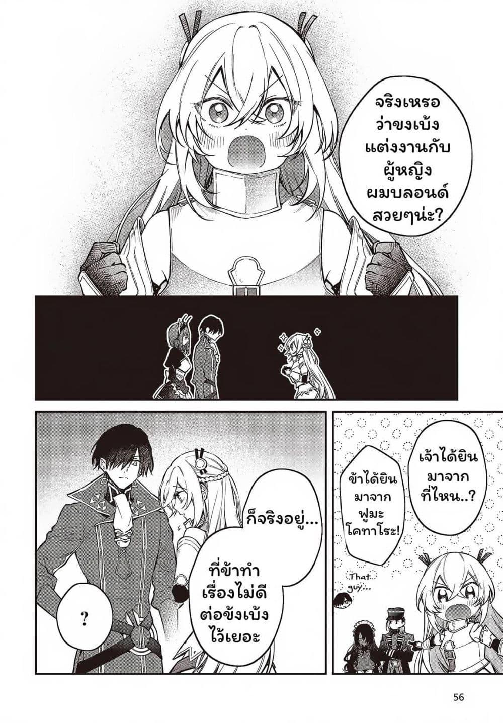 Manga-lc-com อ่านมังงะ อ่านการ์ตูน ออนไลน์ ฟรี Realist Maou Niyoru Seiiki Naki Isekai Kaikaku จอมมารผู้รู้แจ้งกู้โลก ตอนที่ 1 2 3 4 5 6 7 8 9 10 11 12 13 14 ฟรี ไม่มีโฆษณา Manga-lc - อ่าน มังงะ อ่าน การ์ตูน ออนไลน์ อ่านมังงะ ฟรี