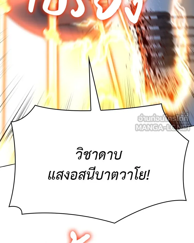 เกิดอีกทีเป็นว่าที่ประมุขลัทธิมาร ตอนที่ 104 รูปที่ 123