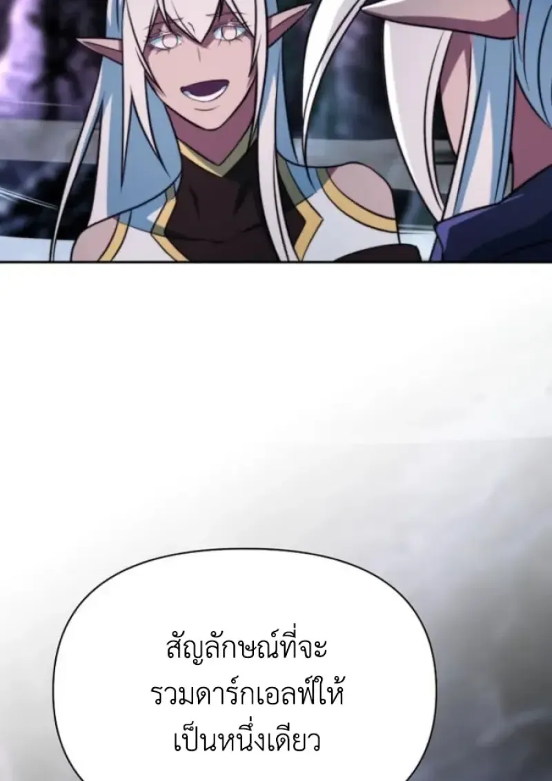 Archmage Transcending Through Regression ตอนที่ ตอนที่ 148 รูปที่ 36