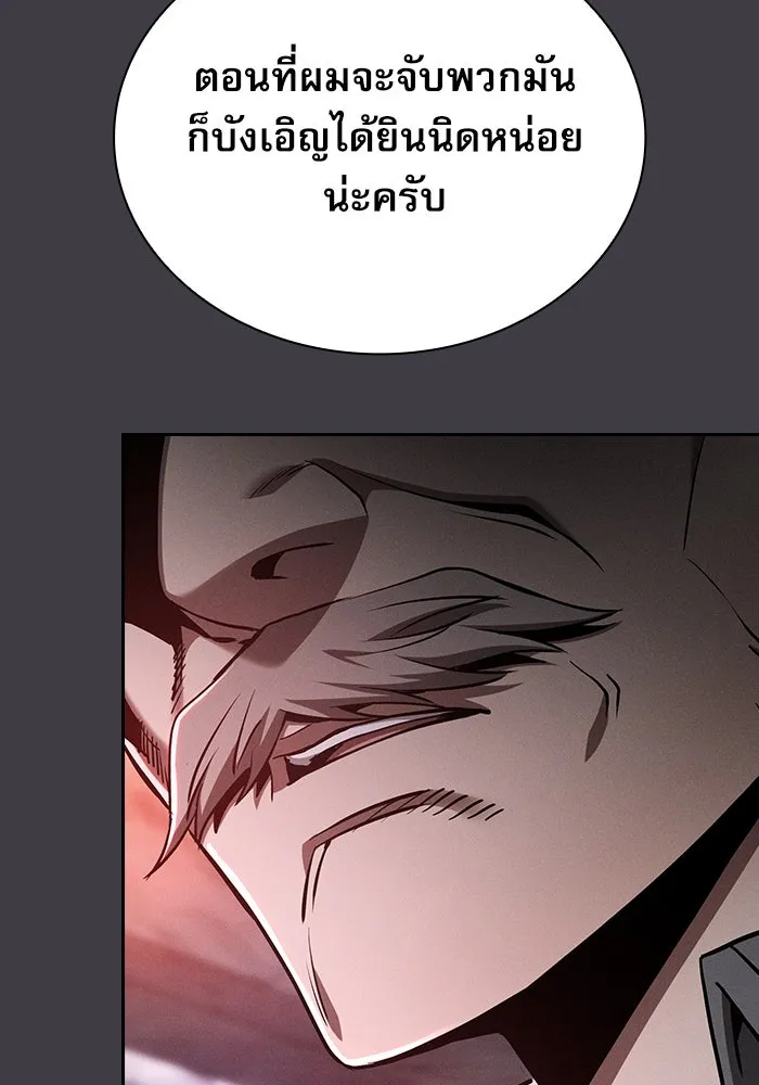 นักดาบอัจฉริยะจากอะคาเดมี ตอนที่ 29 รูปที่ 44