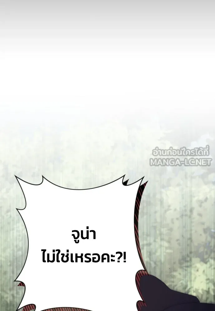 ฉันจะจีบท่านดยุกแดนเหนือ ตอนที่ 63 รูปที่ 144