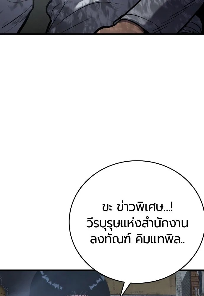 มือพิพากษา ตอนที่ 51 รูปที่ 175