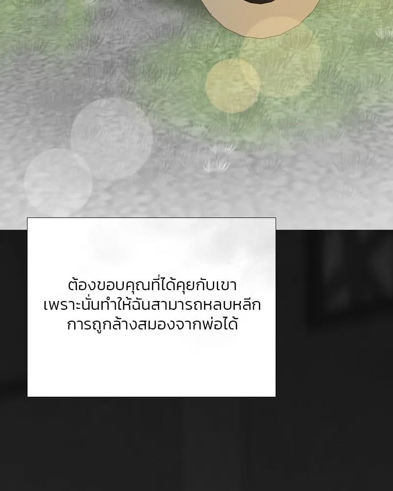 เซเรน่า ตอนที่ 78 รูปที่ 127