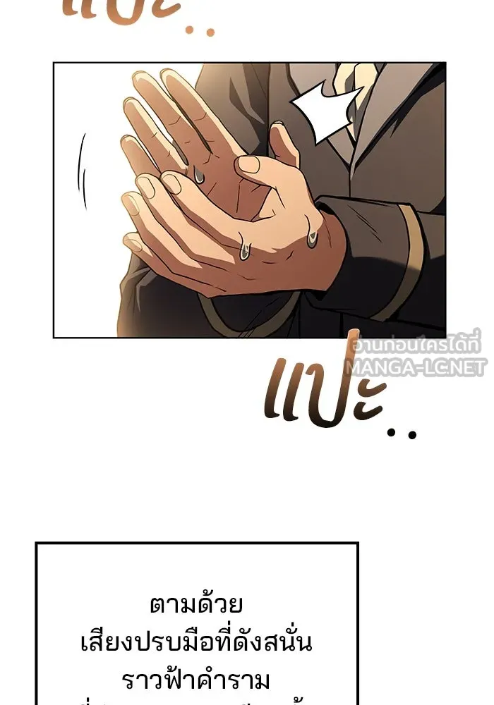 ครัวจอมเวท ตอนที่ 91 รูปที่ 45