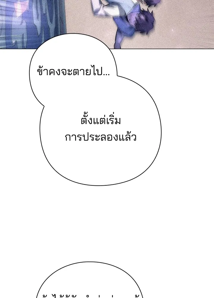 คืนแห่งโทแกบี ตอนที่ 51 รูปที่ 97