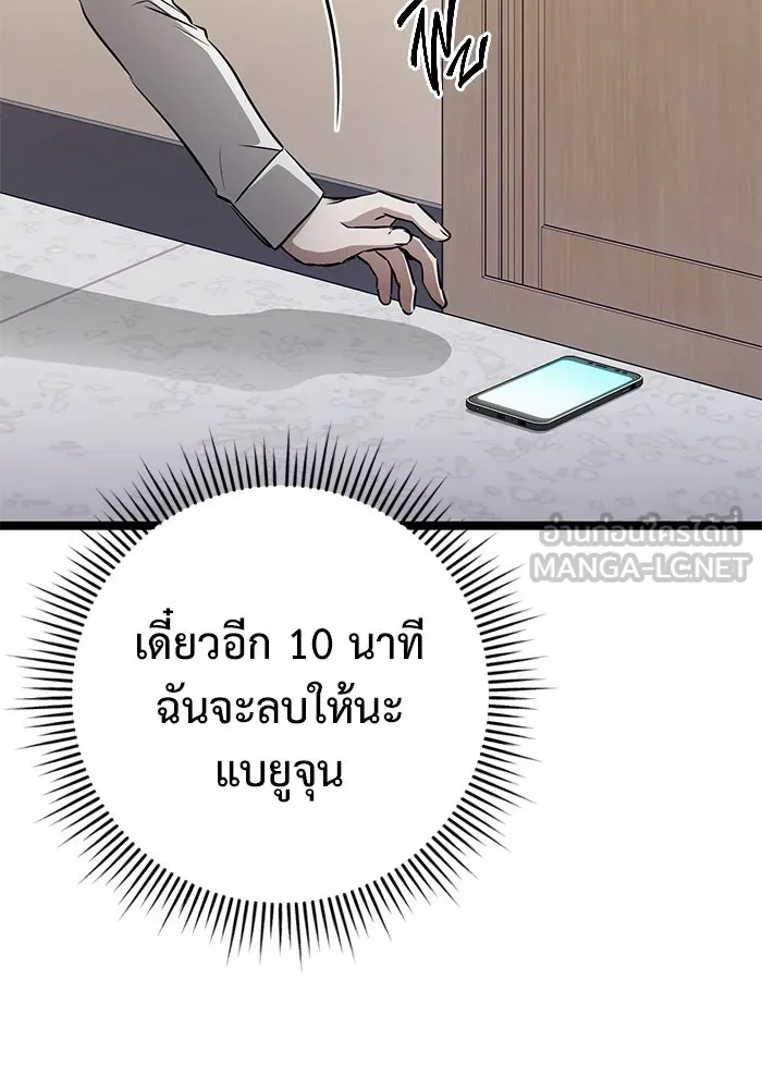 ราชินีนักบู๊ ตอนที่ 37 รูปที่ 33