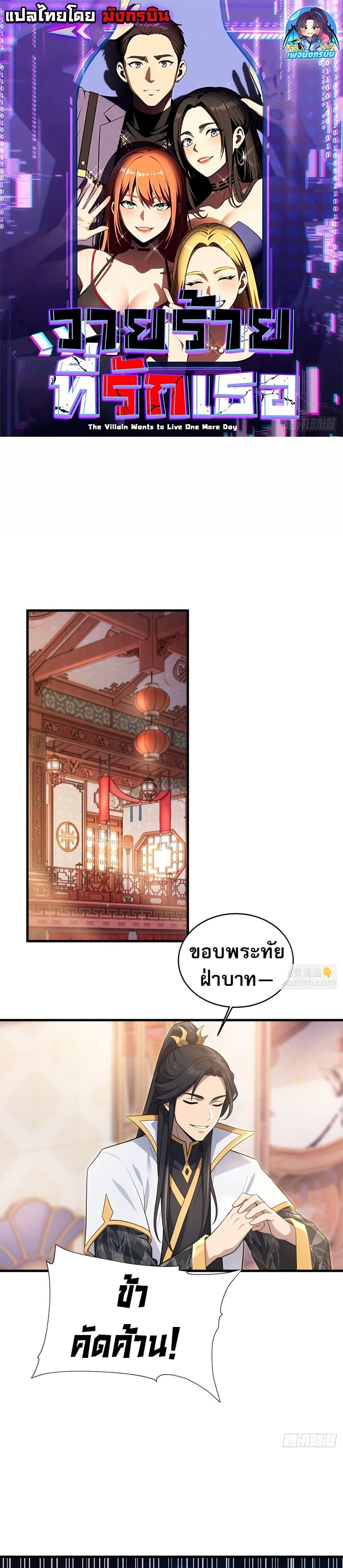 Manga-lc-com อ่านมังงะ อ่านการ์ตูน ออนไลน์ ฟรี The Villain Wants to Live One More Day ตอนที่ 1 2 3 4 5 6 7 8 9 10 11 12 13 14 ฟรี ไม่มีโฆษณา Manga-lc - อ่าน มังงะ อ่าน การ์ตูน ออนไลน์ อ่านมังงะ ฟรี