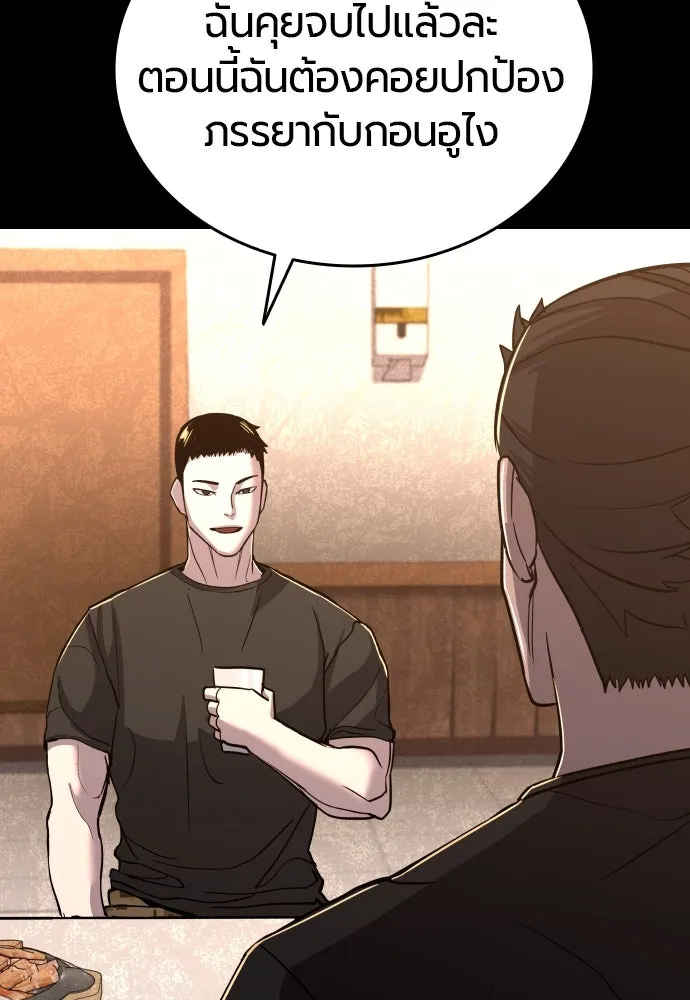 มือพิพากษา ตอนที่ 1 รูปที่ 109
