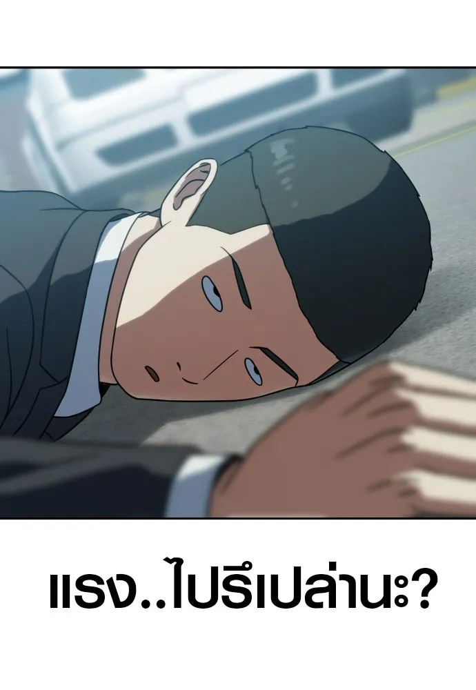 นักรบแช่แข็ง ตอนที่ 8 รูปที่ 25