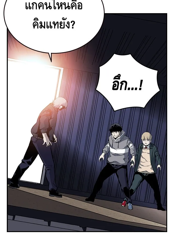 King Game ตอนที่ 15 ลุย!!! รูปที่ 38