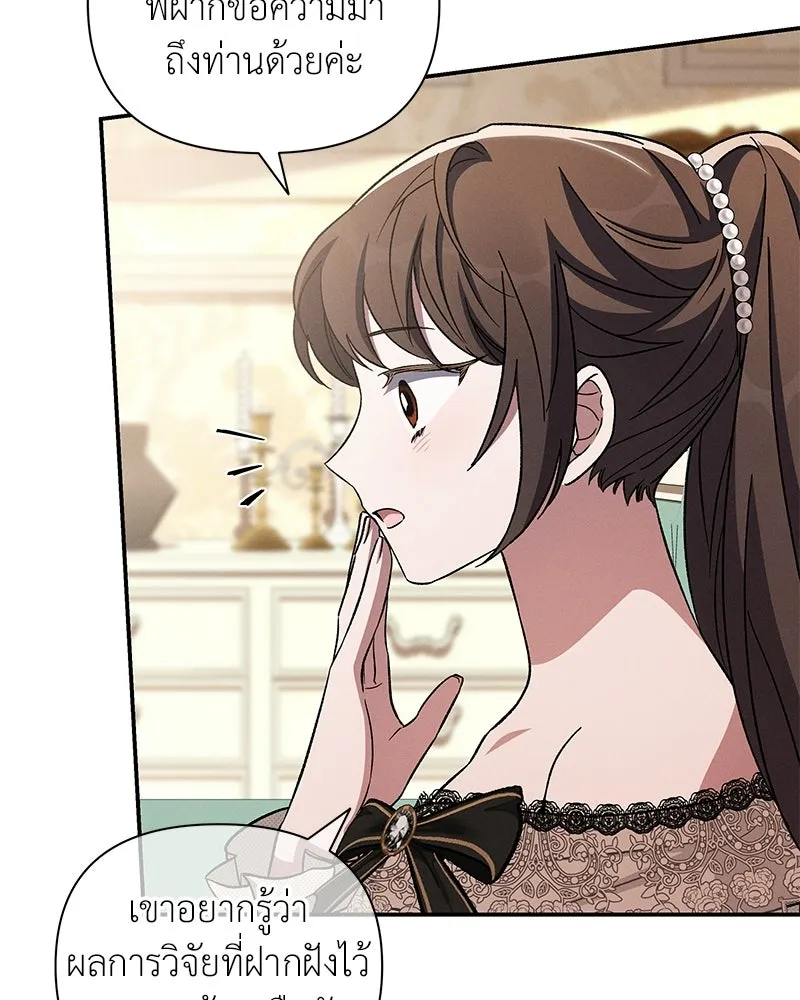 โอ้ ศัตรูที่รัก ตอนที่ ตอนพิเศษ 4 รูปที่ 25