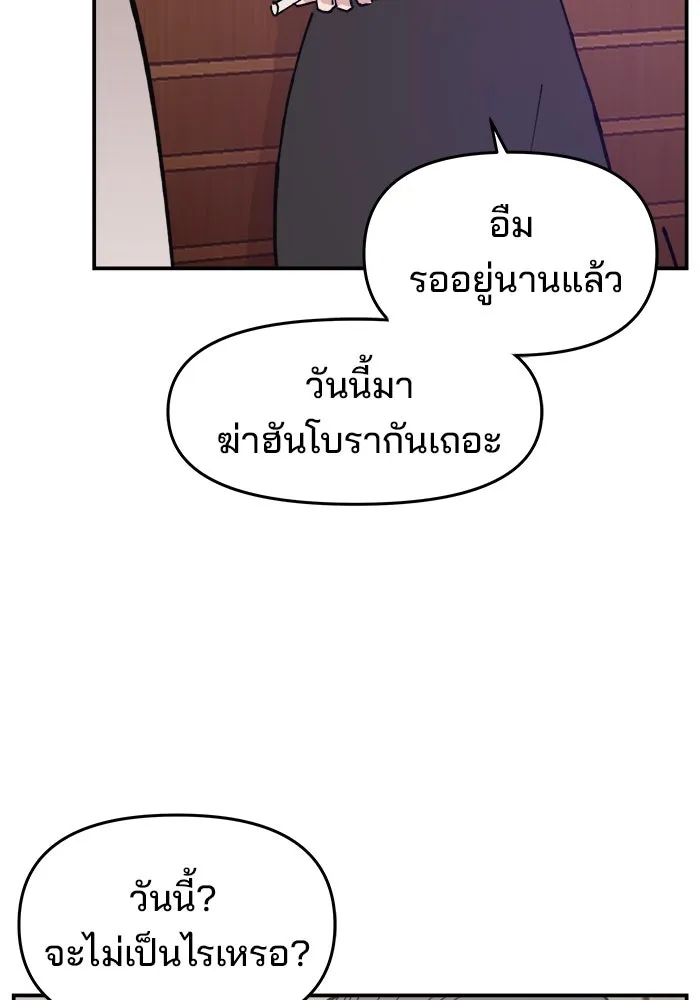 ห้องเรียนสาวแสบ ตอนที่ 16 รูปที่ 50