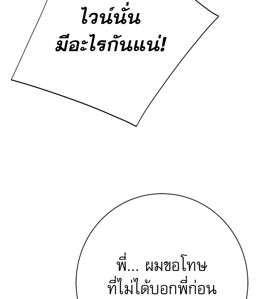 คอลเซ็นเตอร์เปลี่ยนชีวิต ตอนที่ 14 แก้วเหล้าผสมยาพิษ รูปที่ 128