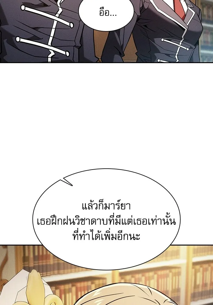 นักดาบอัจฉริยะจากอะคาเดมี ตอนที่ 121 รูปที่ 85