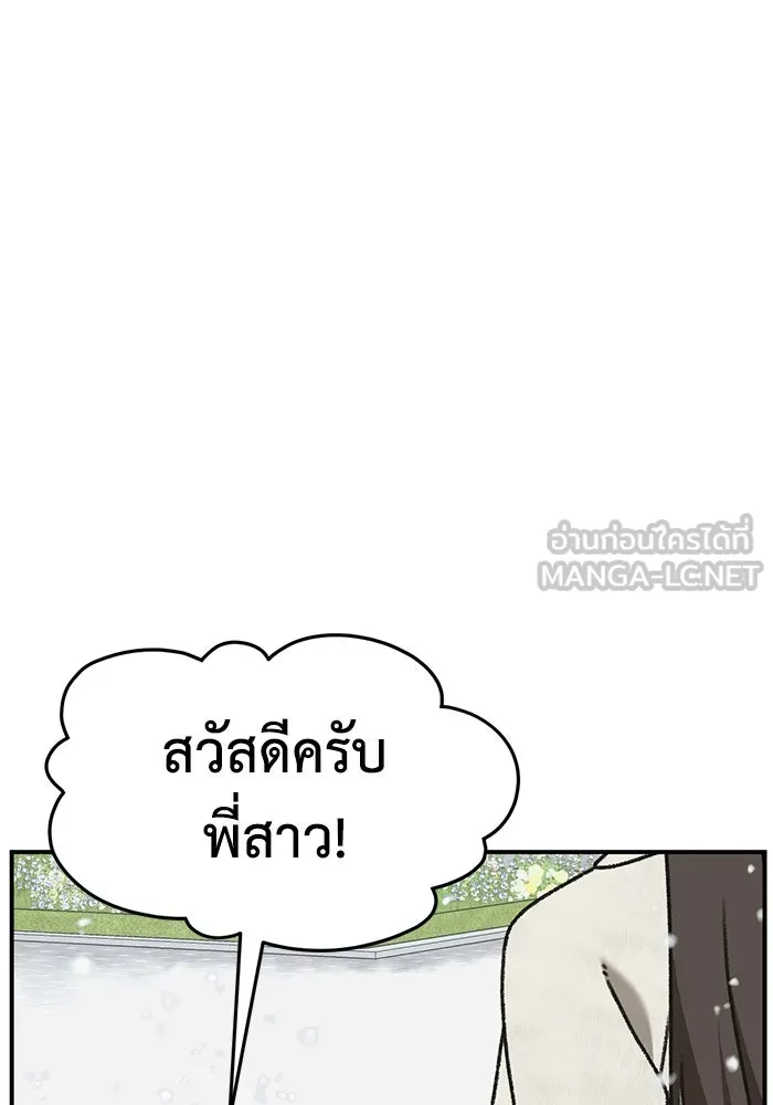 ช่วยเปลี่ยนฉันที ตอนที่ 304. ซีซัน 3 โซอินกุก 12 รูปที่ 180