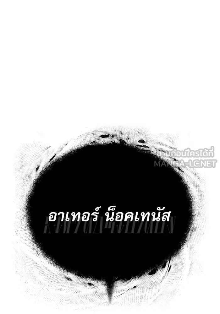 ศาสตราจารย์จำเป็นแห่งอะคาเดมี ตอนที่ 32 รูปที่ 36