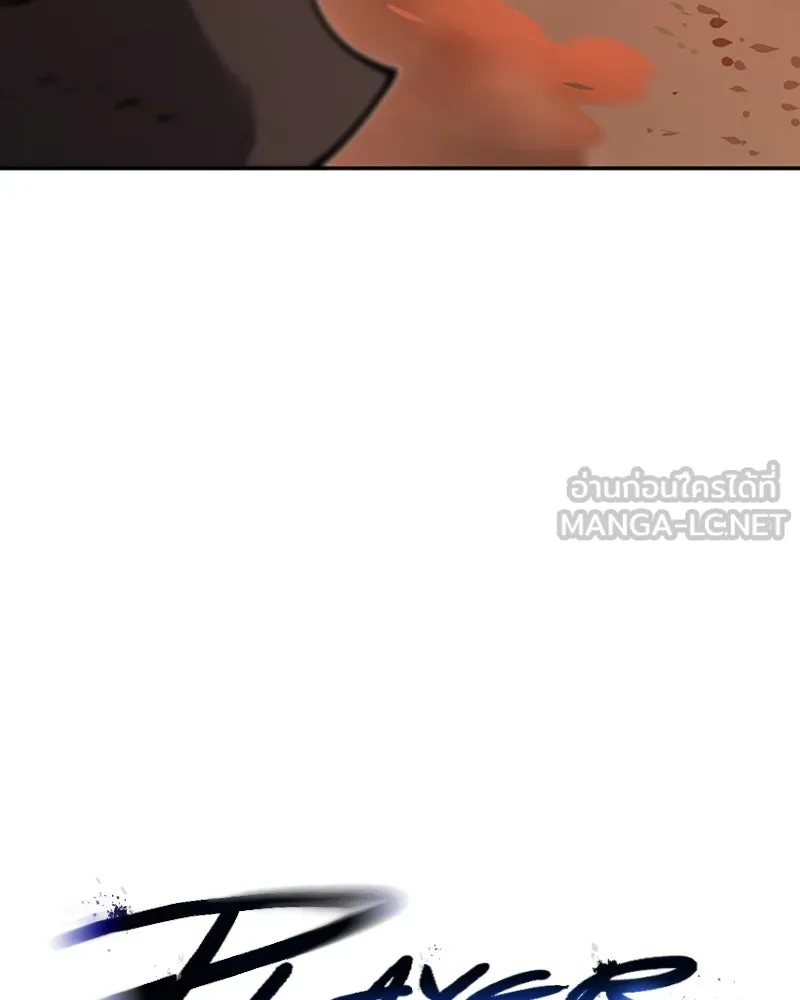 Player ตอนที่ 33 รูปที่ 9
