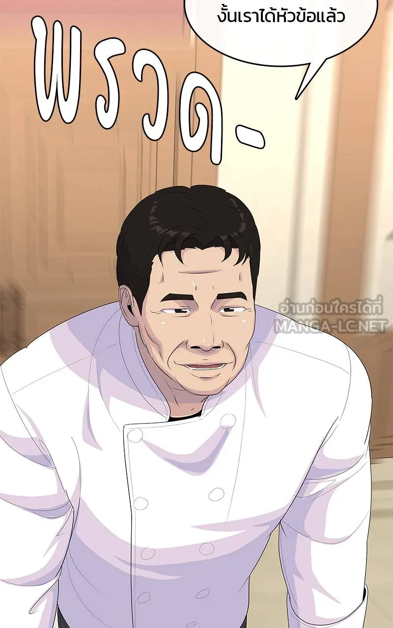 บันทึกครัวค่ายทหาร ตอนที่ 225 รูปที่ 15