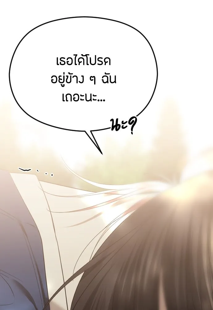 วิธีหนีตายจากนิยายโรคจิต ตอนที่ 48 รูปที่ 35