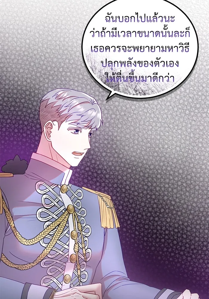 ครอบครัวพรรค์นั้น ฉันไม่มีวันกลับไป ตอนที่ 11 รูปที่ 85