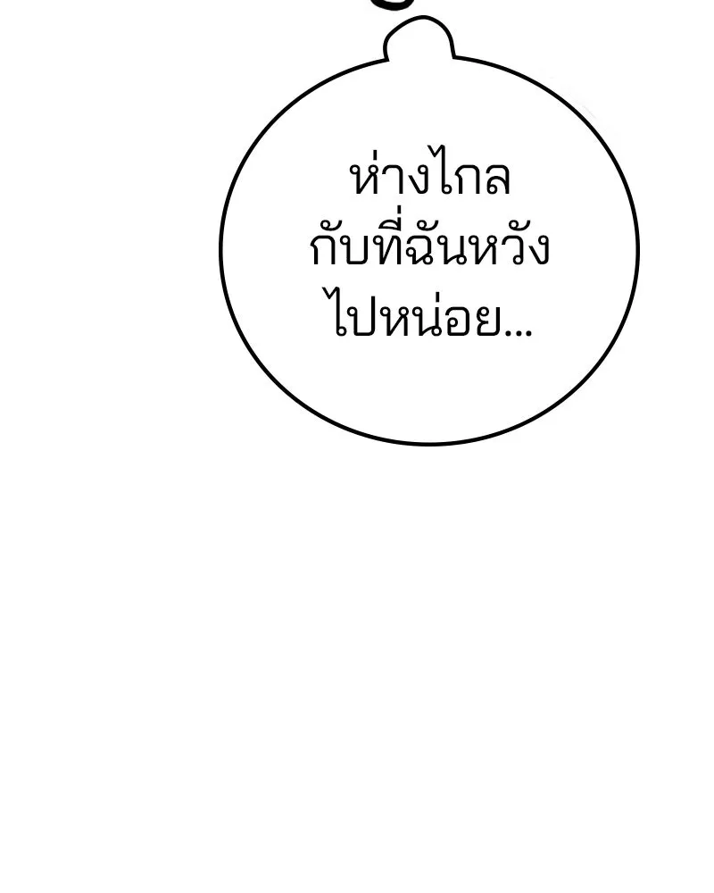 Player ตอนที่ 168 รูปที่ 139
