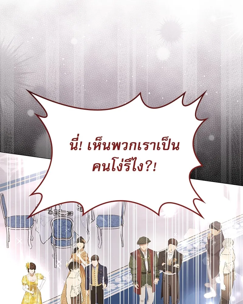 กำราบรักร้ายนายจอมพยศ ตอนที่ 19 รูปที่ 119