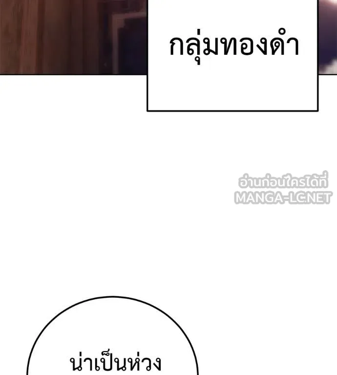 มัจจุราชชุดแดง ตอนที่ 35 รูปที่ 159