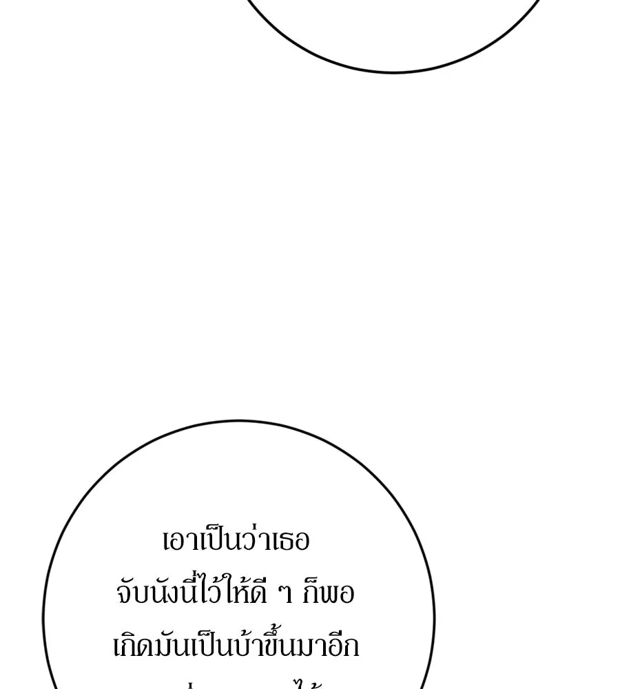 เบื้องหลังรอยยิ้มของเจ้าหญิง ตอนที่ 32 รูปที่ 124