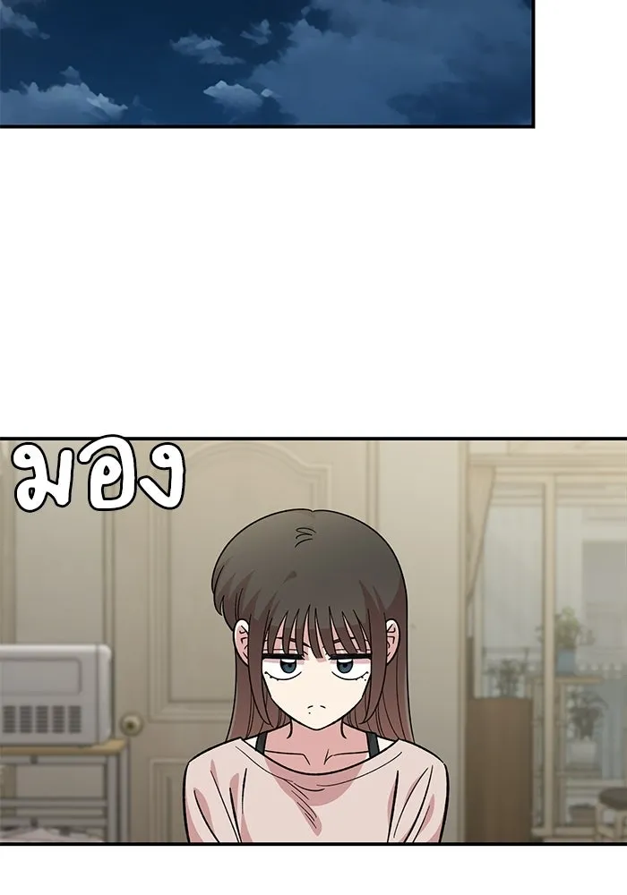 เพื่อนกันมันส์เกิน ตอนที่ 72 รูปที่ 41