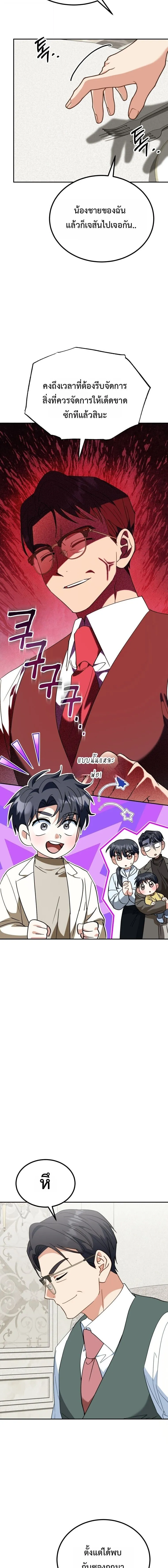 I Will Raise This Family to Greatness ซ_อ_โอกต_ญญ_จะกอบก_ครอบคร_วน_เอง_ ตอนที่ ตอนที่ 55 รูปที่ 20