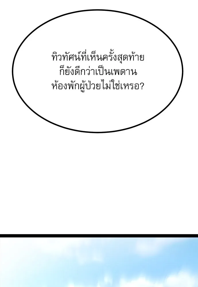 ก็อบลินเลเวล 999 ตอนที่ 8 รูปที่ 155