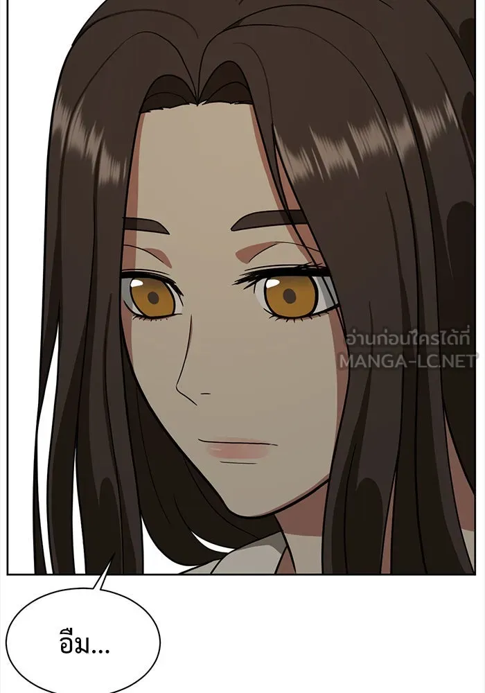 ช่วยเปลี่ยนฉันที ตอนที่ 34. จองฮย็อนจู 20 รูปที่ 186