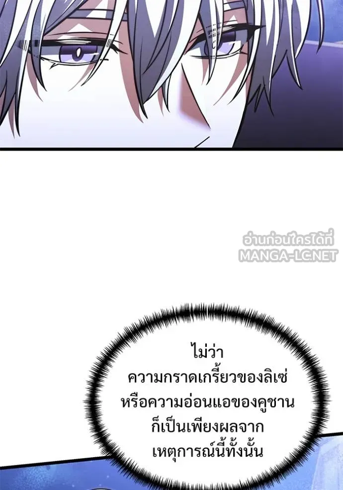 อัศวินดำล่าท้าเวลา ตอนที่ 102 รูปที่ 86