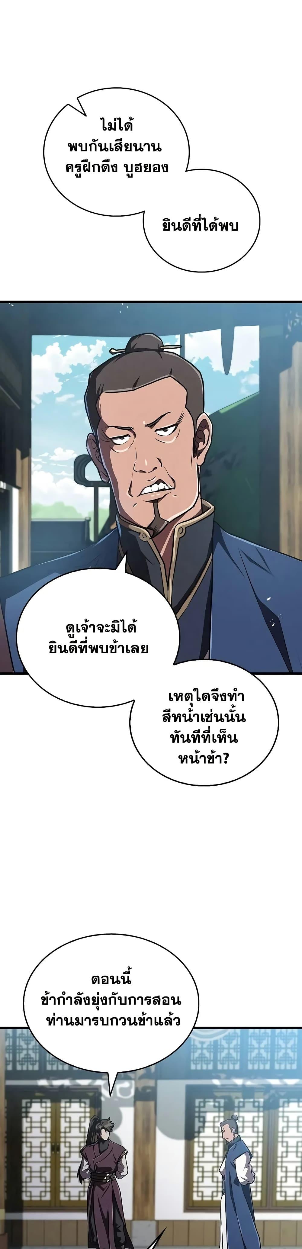 Manga-lc-com อ่านมังงะ อ่านการ์ตูน ออนไลน์ ฟรี The Demonic Cult Instructor Returns ตอนที่ 1 2 3 4 5 6 7 8 9 10 11 12 13 14 ฟรี ไม่มีโฆษณา Manga-lc - อ่าน มังงะ อ่าน การ์ตูน ออนไลน์ อ่านมังงะ ฟรี