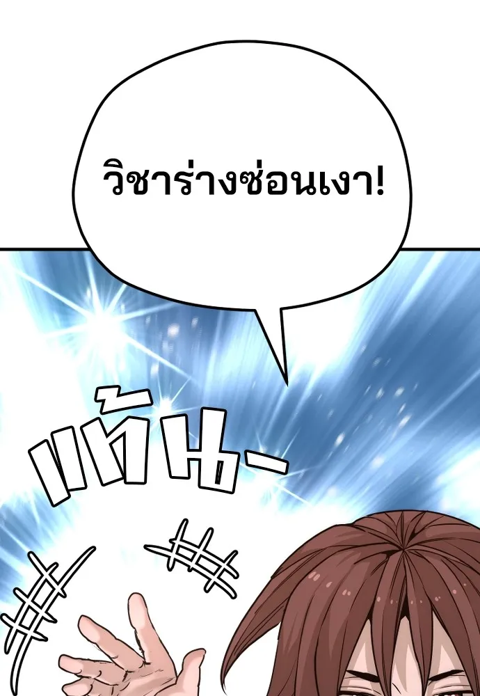 เส้นทางสู่เทพมาร ตอนที่ 73 รูปที่ 157