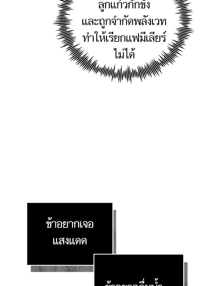 บุตรีดยุกขอไม่แต่งงานbrกับหนุ่มในฝัน ตอนที่ 86 รูปที่ 41