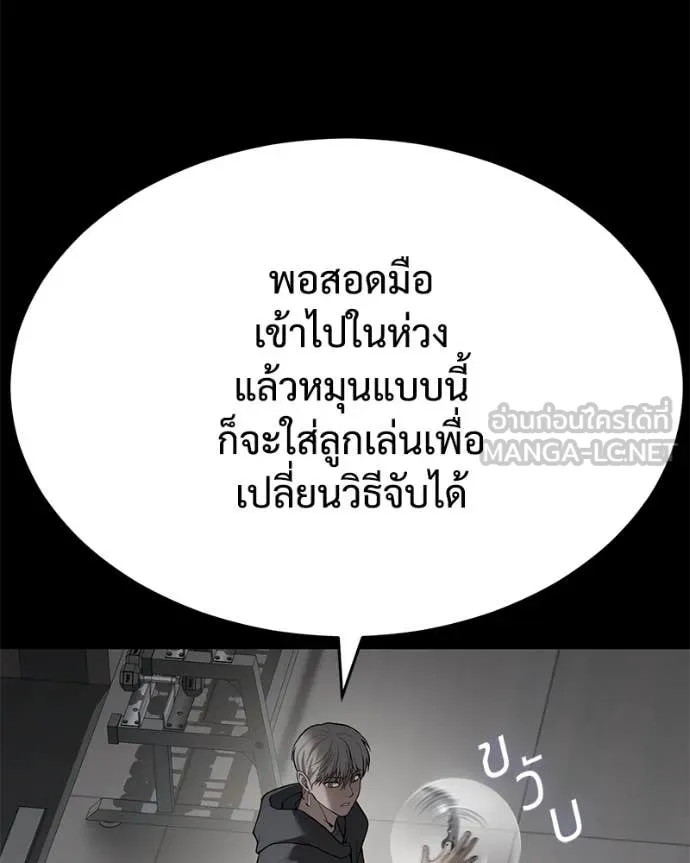 Baek XX ตอนที่ 123 รูปที่ 65