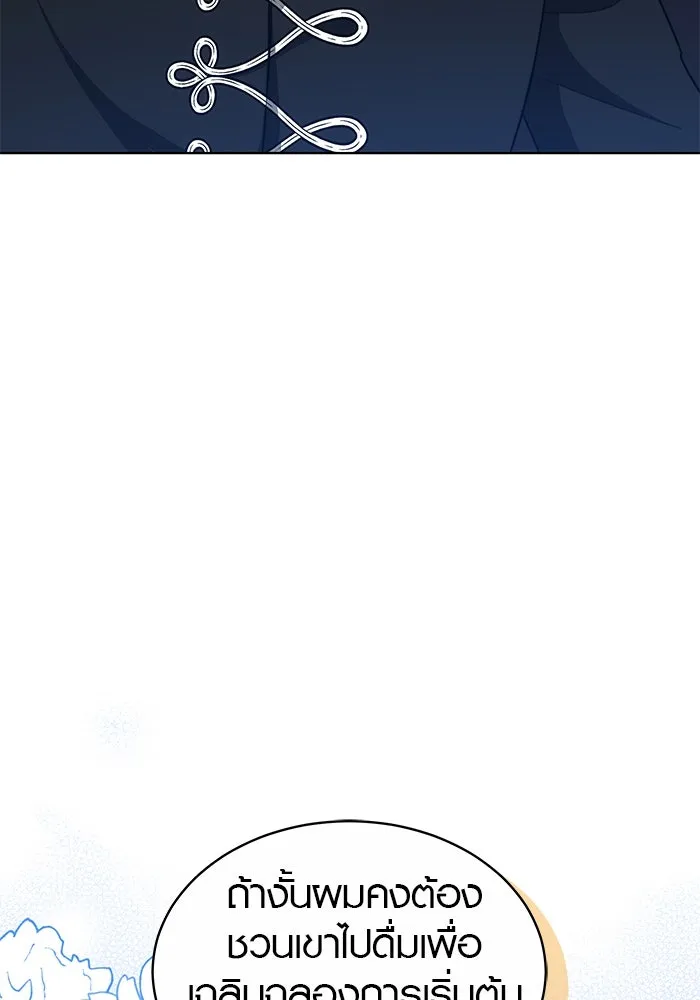 เหตุผลที่ฉันนอกใจ ตอนที่ 21 รูปที่ 104