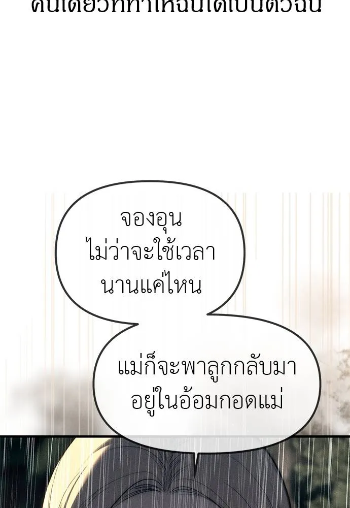 ปฏิบัติการลับ ตอนที่ 96 รูปที่ 89