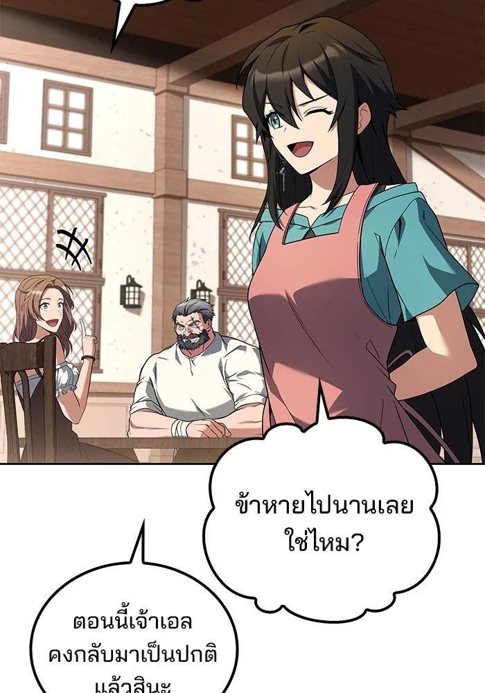 ครัวจอมเวท ตอนที่ 73 รูปที่ 47