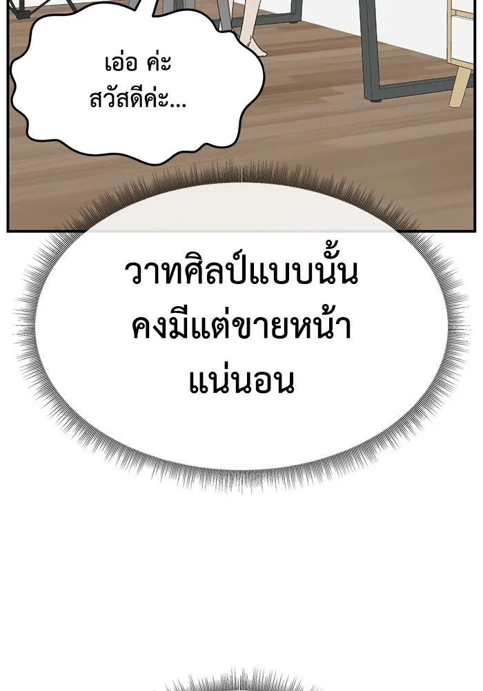 ช่วยเปลี่ยนฉันที ตอนที่ 289. ซีซัน 3 ฮันชิมแอ 5 รูปที่ 113