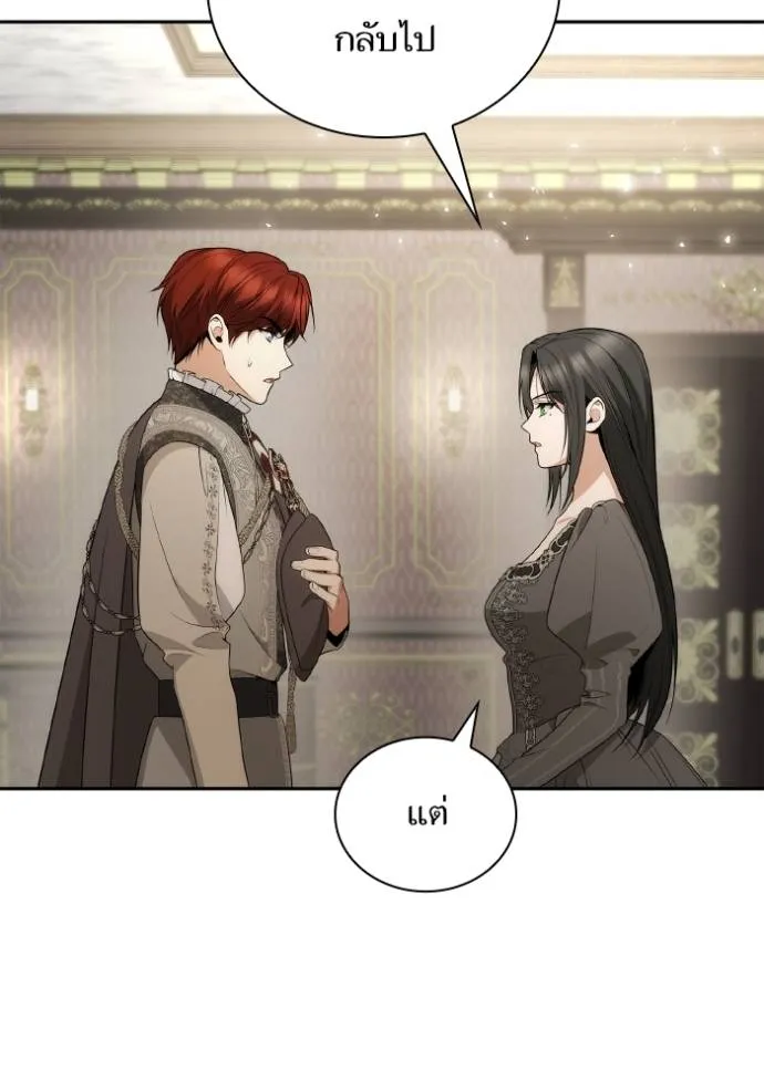 ชาตินี้น้องขอเป็น ตอนที่ 136 รูปที่ 10
