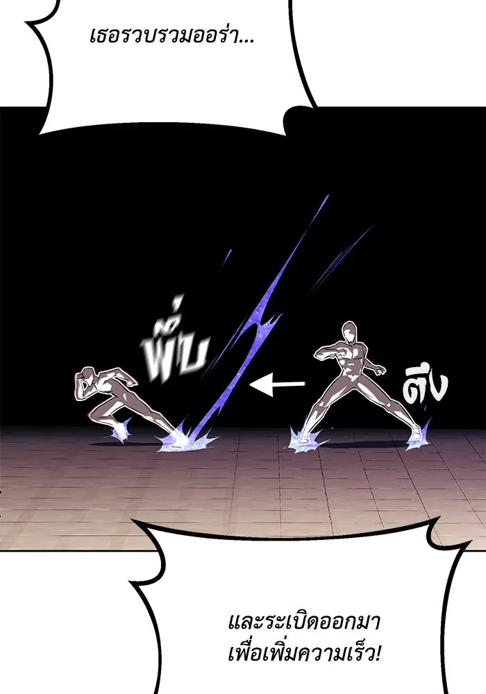 ชีวิตพลิกผันของลอร์ดผู้เกียจคร้าน ตอนที่ 73 การแข่งขันชิงแชมป์ รูปที่ 98