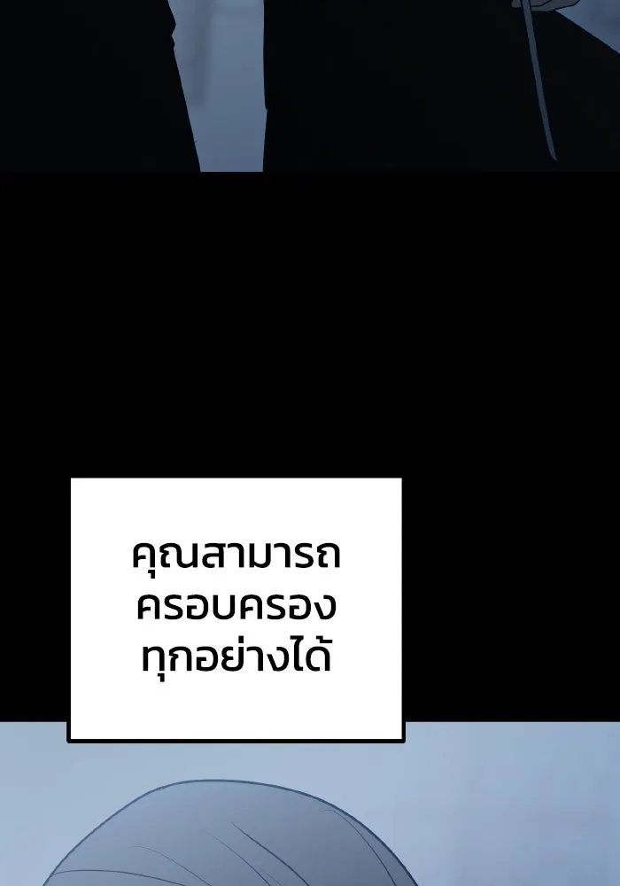 รักนี้ไม่มีรีไซเคิล ตอนที่ 92 รูปที่ 49