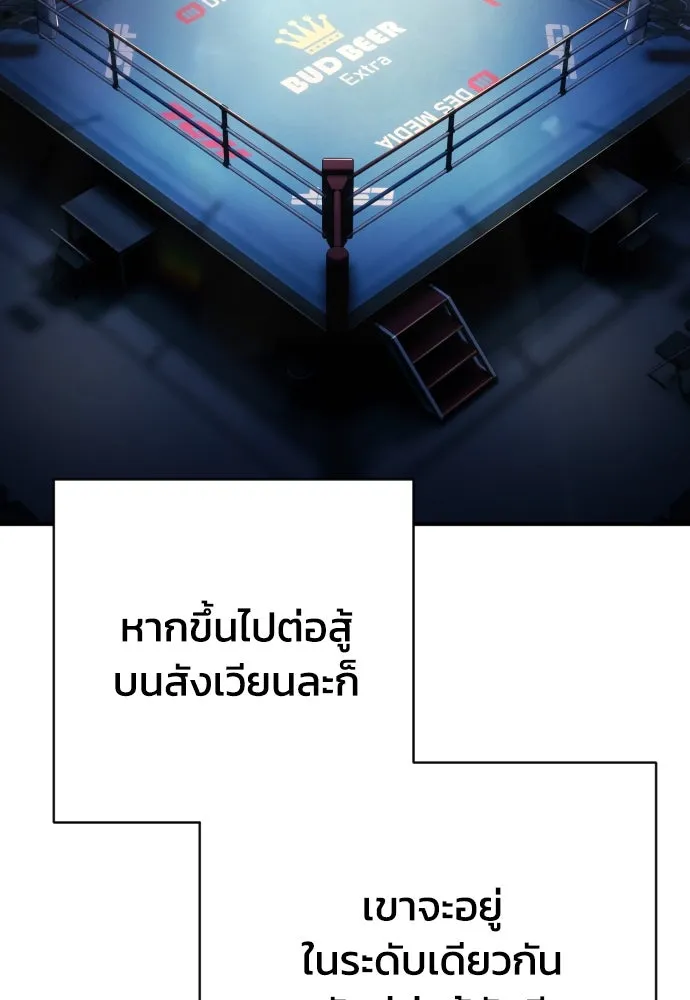 เพชฌฆาตลงทัณฑ์ ตอนที่ 40 รูปที่ 23