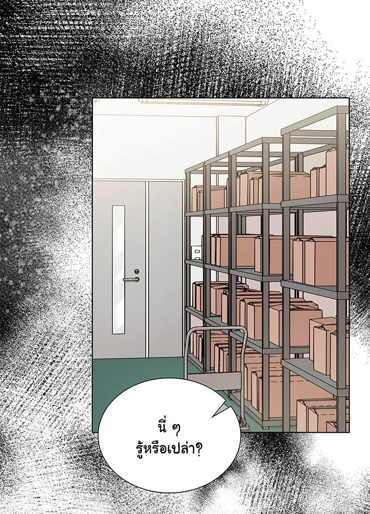 เพลิงแค้นผลาญใจ ตอนที่ 47 รูปที่ 4