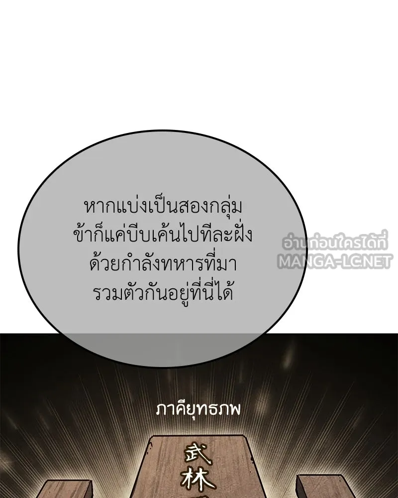 เกิดอีกทีเป็นว่าที่ประมุขลัทธิมาร ตอนที่ 149 รูปที่ 231