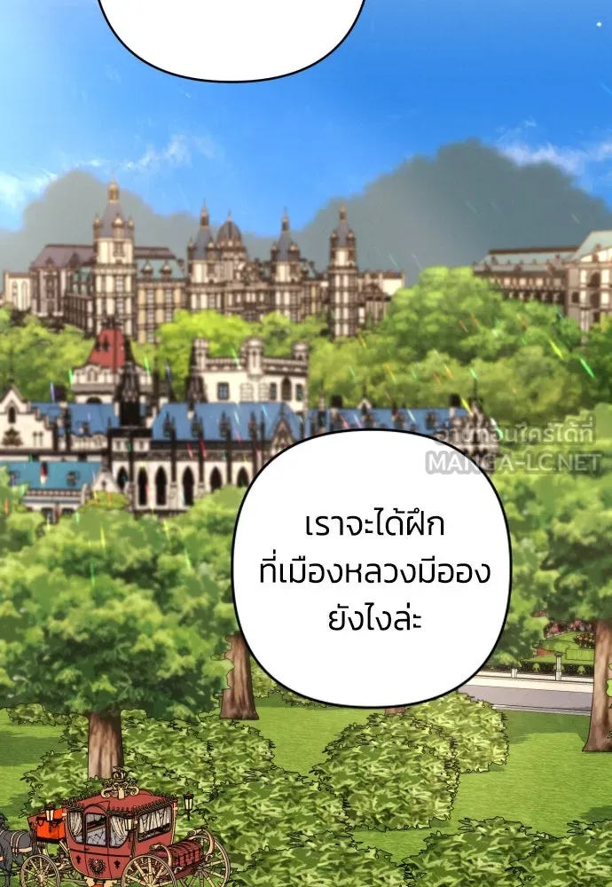 ฉันจะจีบท่านดยุกแดนเหนือ ตอนที่ 24 รูปที่ 102