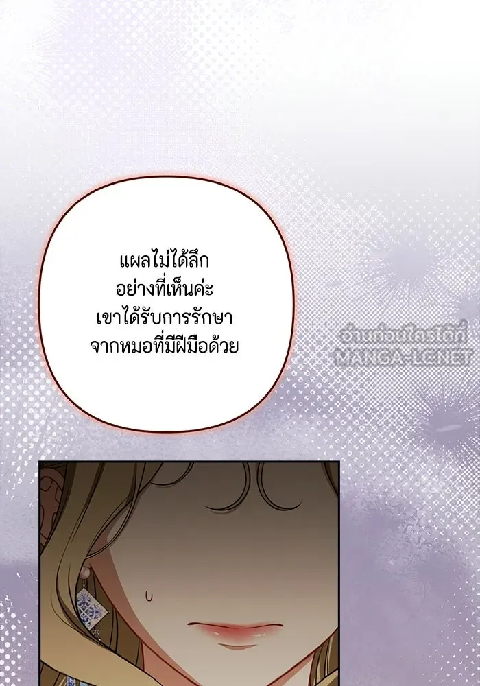 ละครชีวิตลิขิตรัก ตอนที่ 30 รูปที่ 102