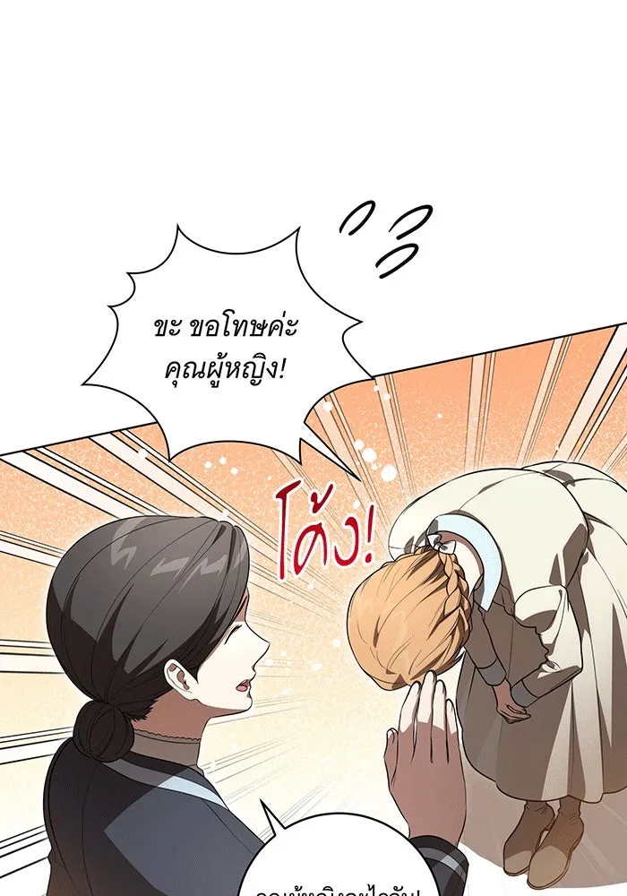 ทุกอย่างที่เสียไป ฉันขอทวงคืน ตอนที่ 56 รูปที่ 10